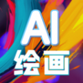 AI文生图片