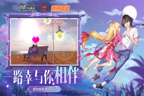 创造与魔法