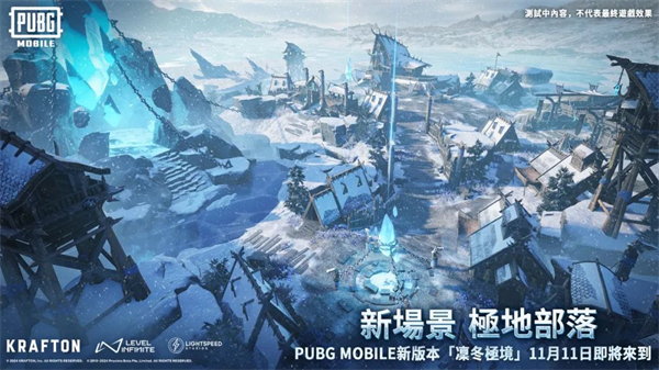 Pubg手游地铁逃生国际服