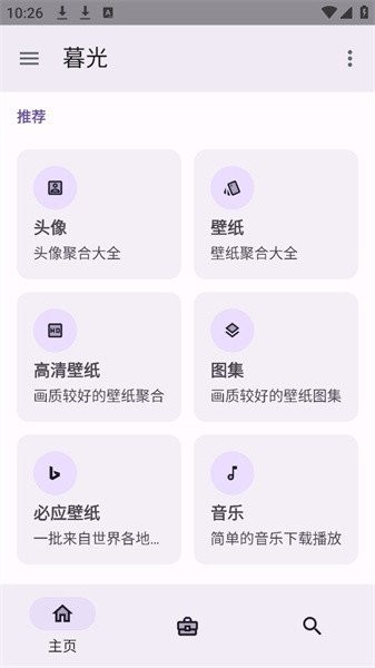 暮光工具箱