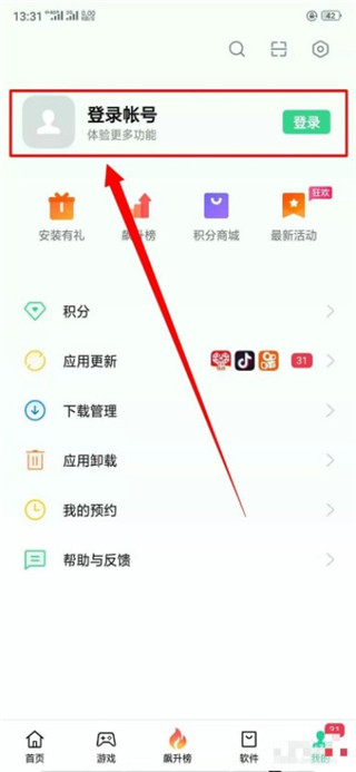 结果：oppo应用商店