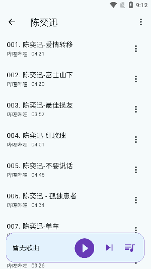 哔哔音乐旧版