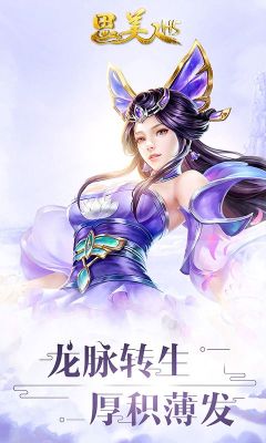 思美人H5