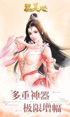 思美人H5