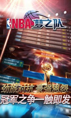 NBA梦之队