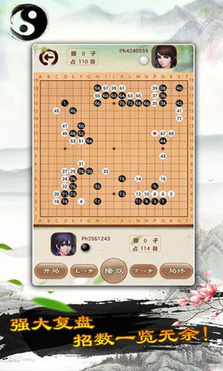 清风围棋