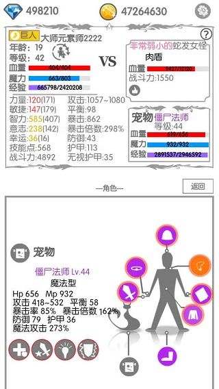 战斗无止境